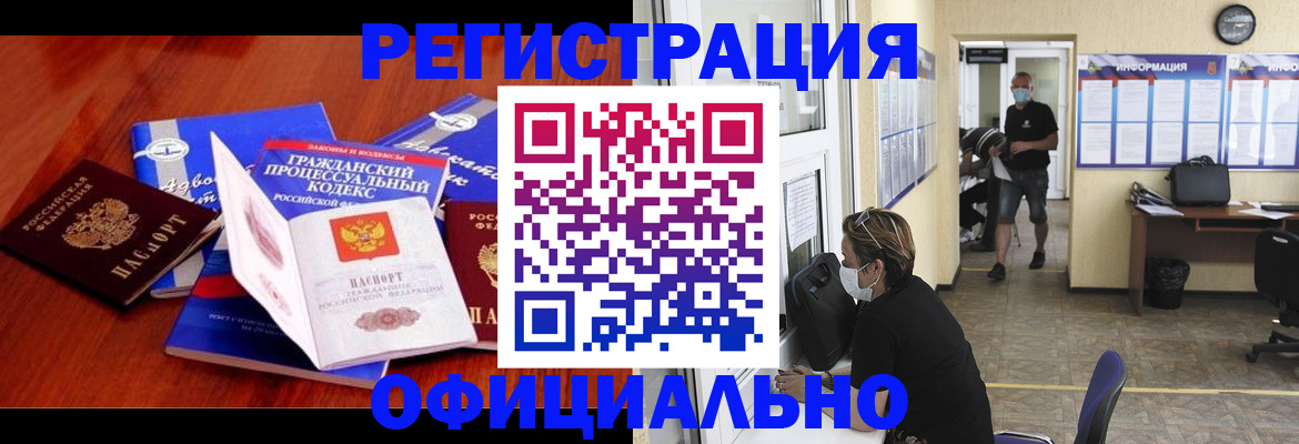 прописка штамп в Петушках