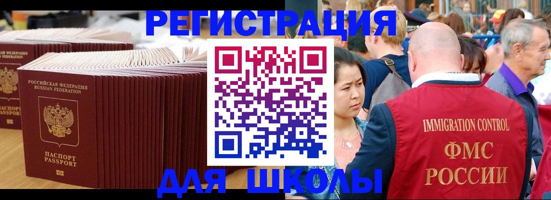 временная регистрация 2025 в Петушках