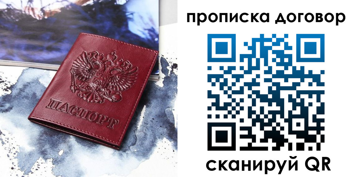 прописка поиск в Петушках