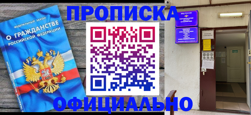 временная регистрация для всех в Петушках