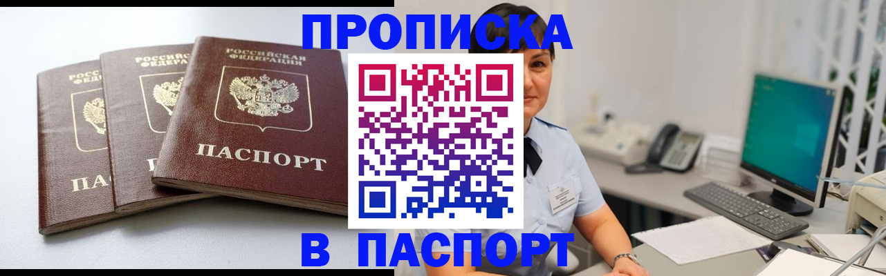временная регистрация купить в Петушках