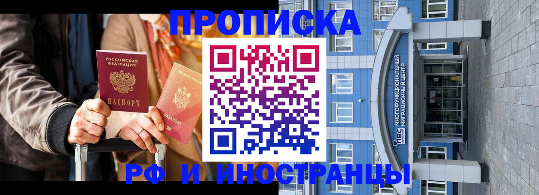 временная регистрация купить в Петушках