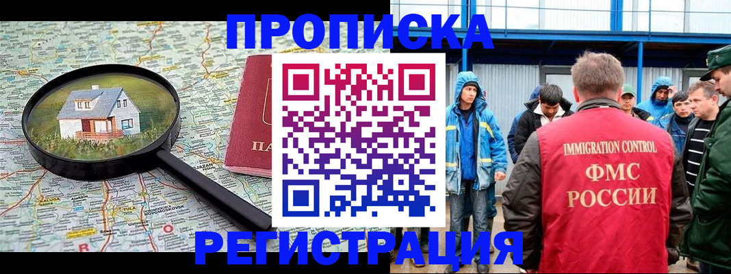 прописка в квартире в Петушках