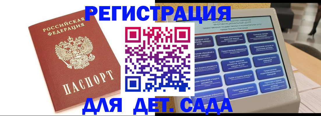 временная регистрация недорого в Петушках