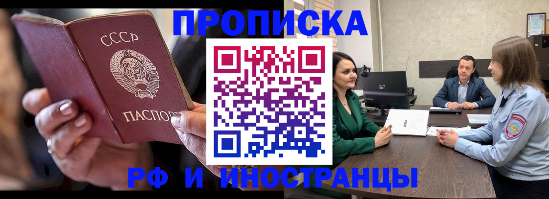 временная регистрация в Петушках
